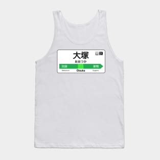 Otsuka Train Station Sign - Tokyo Yamanote Line Tank Top